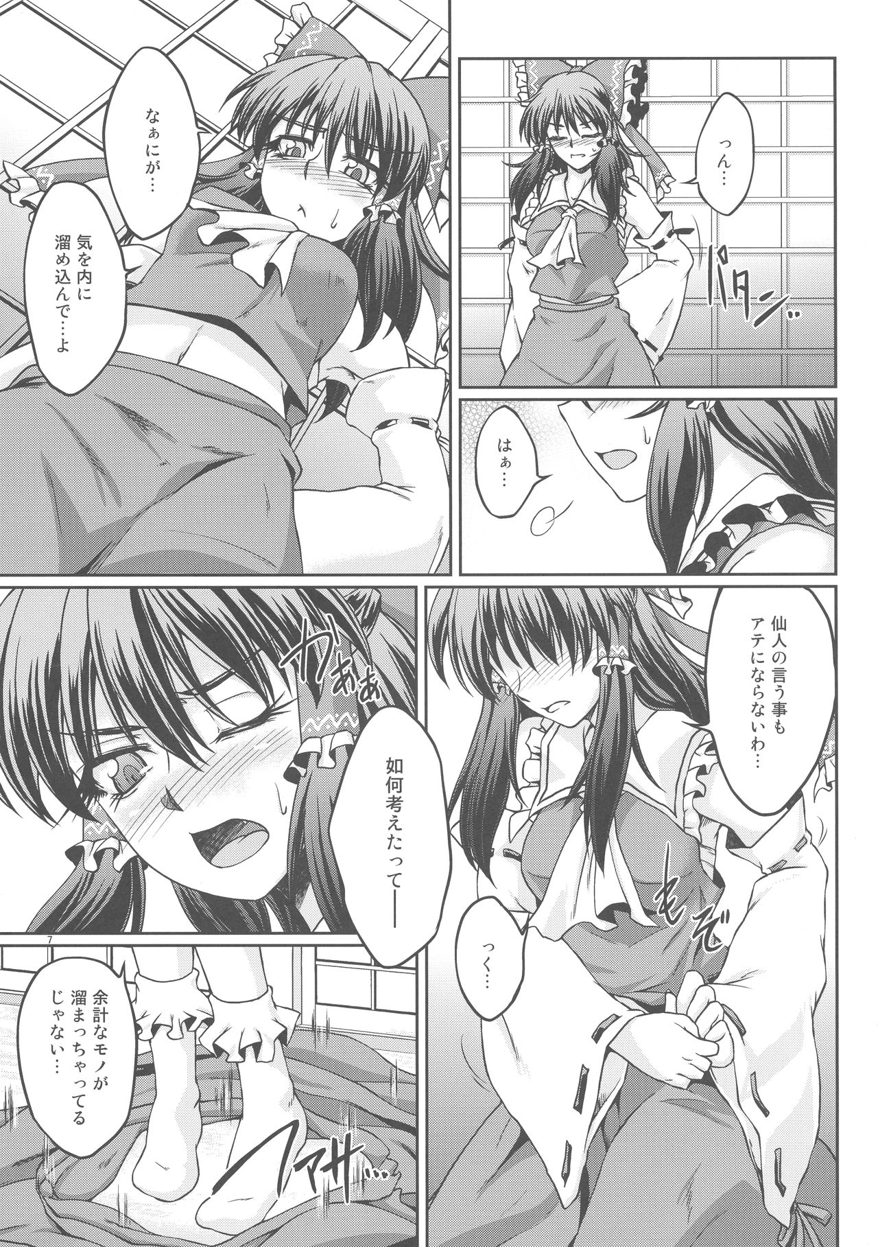special energy page 7 full