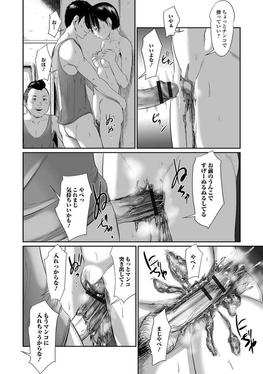 Ougon no Sonata - Golden Sonata 2 page 12 full
