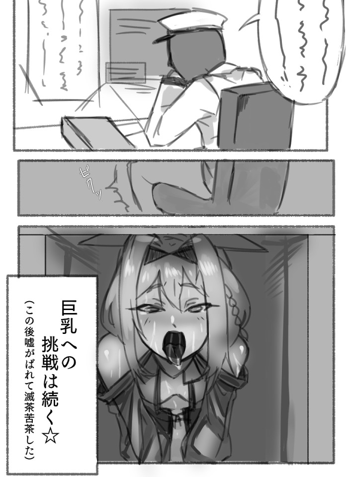 Renshuu Ero Manga page 12 full