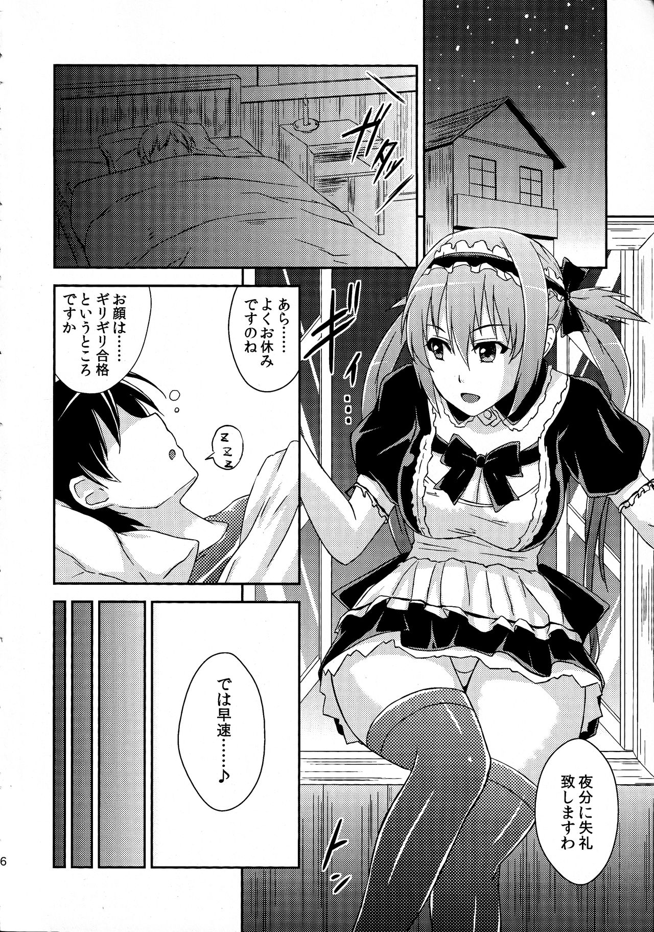 Queen's Usuihon page 5 full