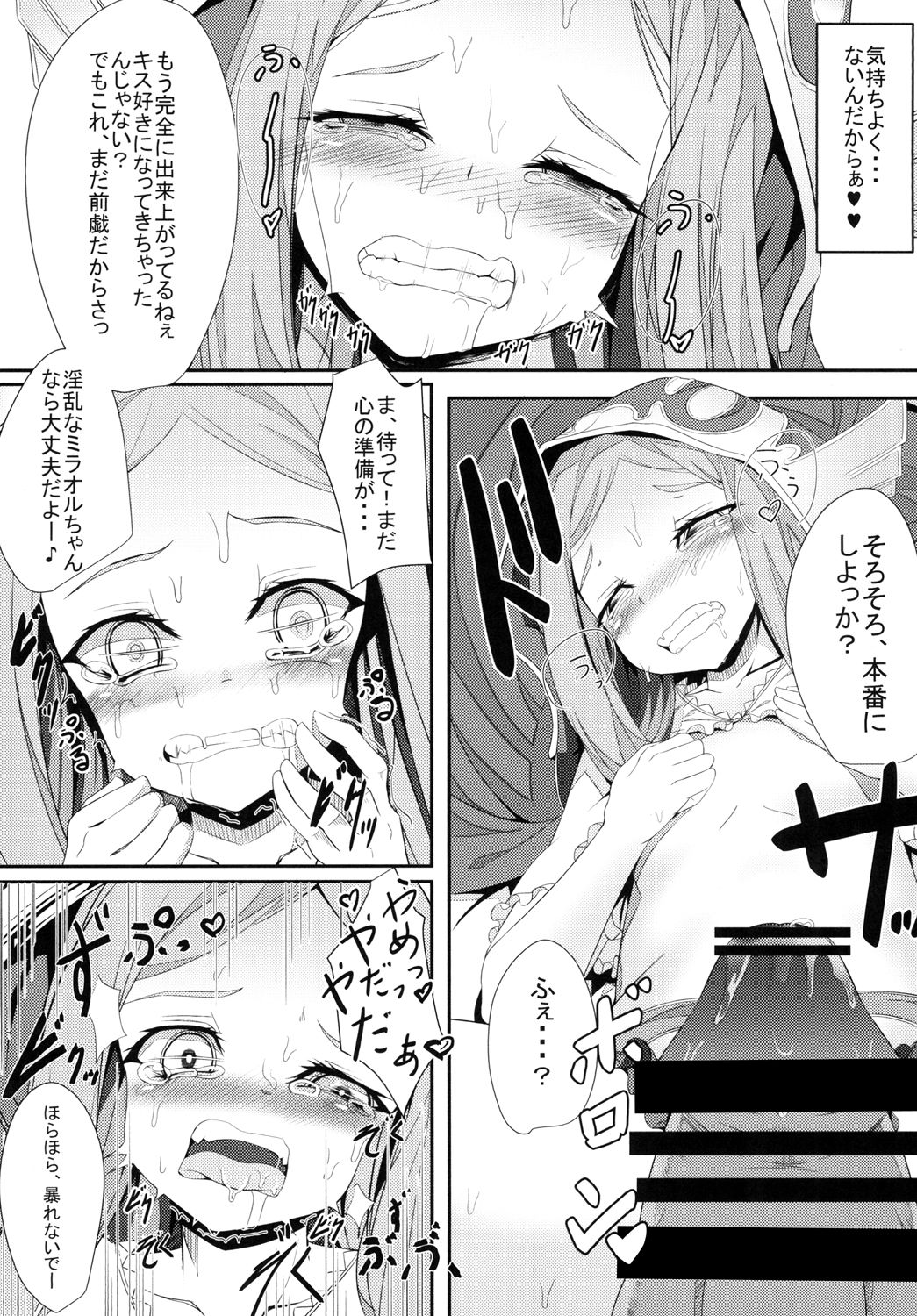 M.P. vol. 5 page 11 full