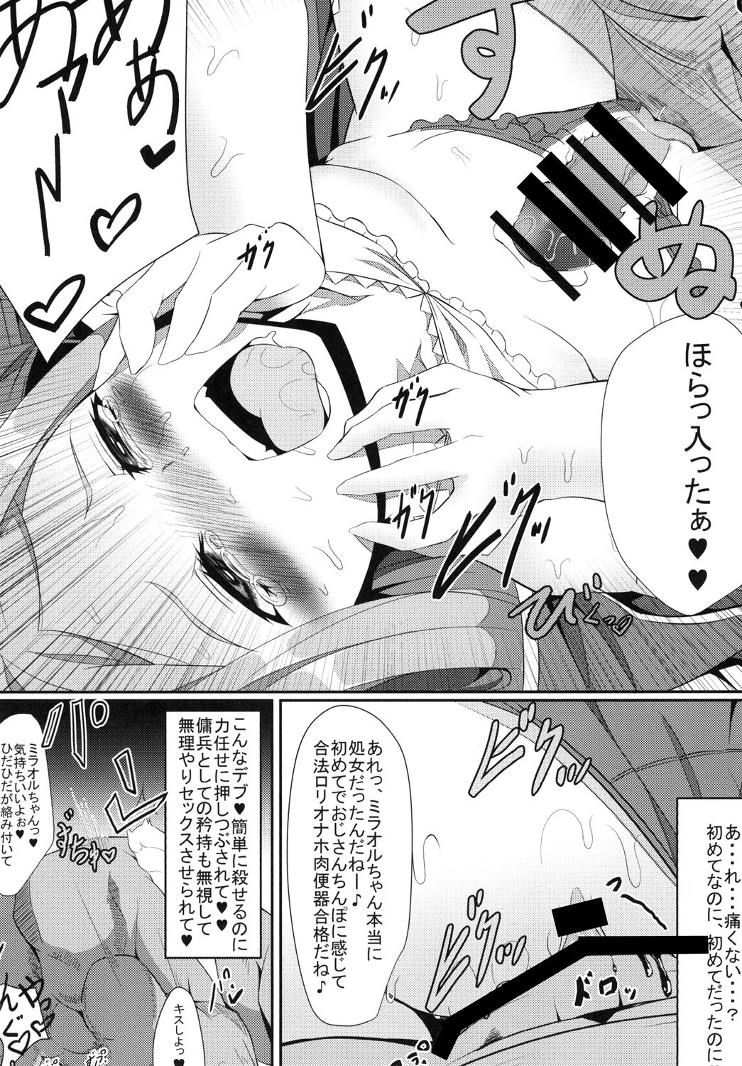 M.P. vol. 5 page 12 full