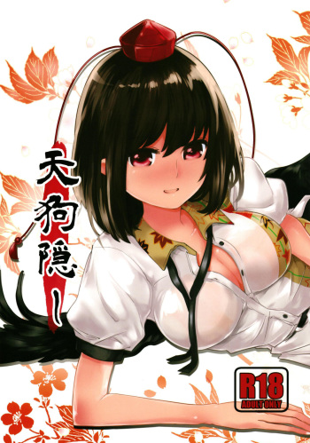 [Sen (Senbei)] Tengu Kakushi (Touhou Project) [Digital] cover