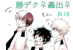 Deku jotaika-dzume sanmple