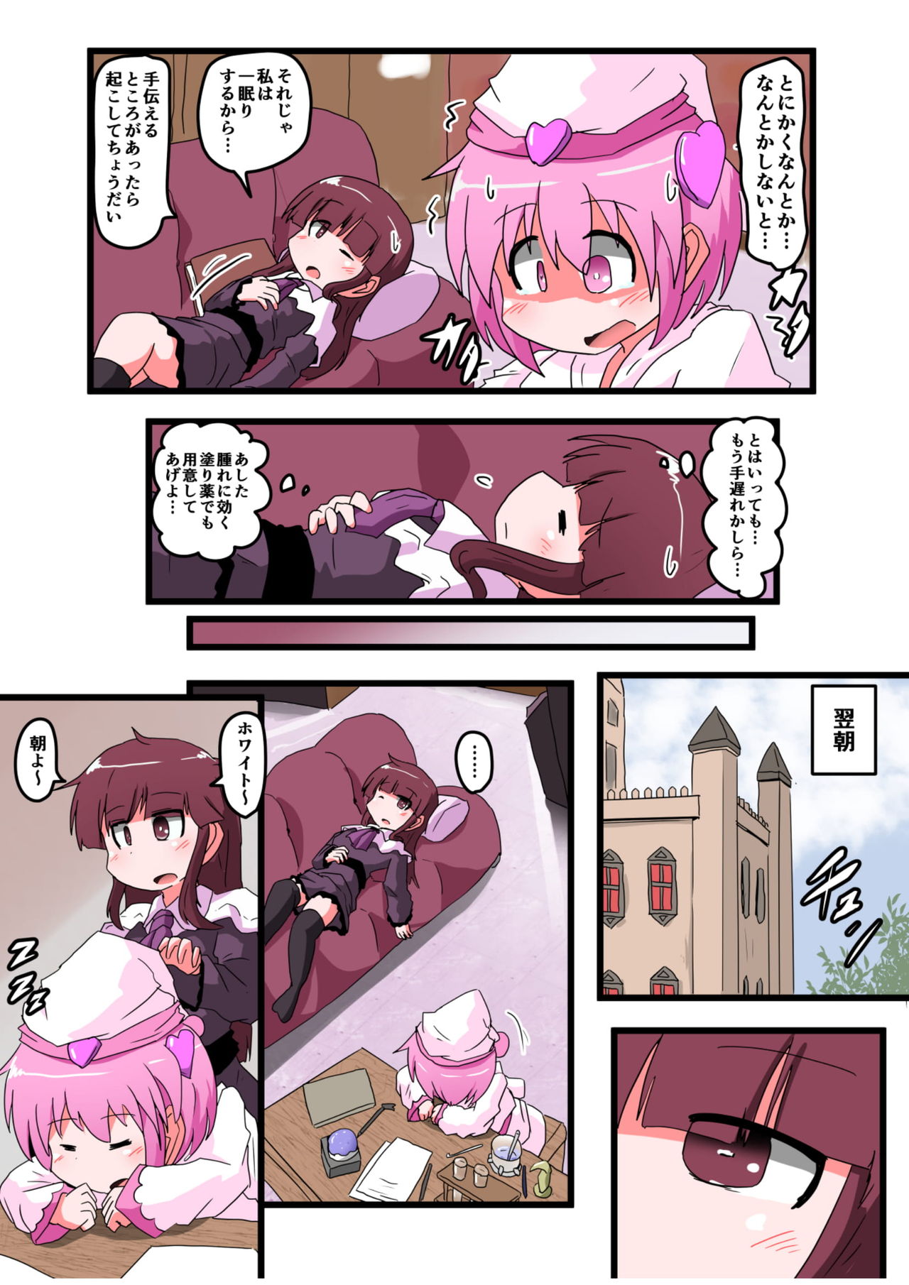 Oshiritataki sareru Onnanoko VOL.5 page 7 full