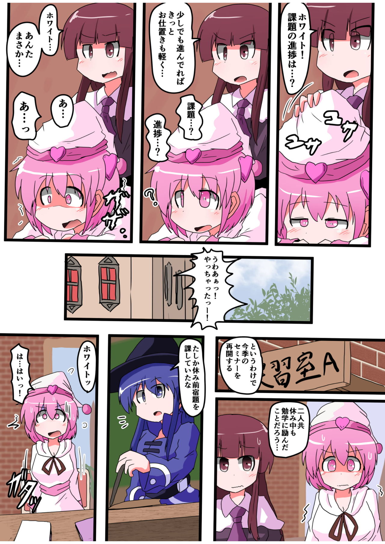 Oshiritataki sareru Onnanoko VOL.5 page 8 full