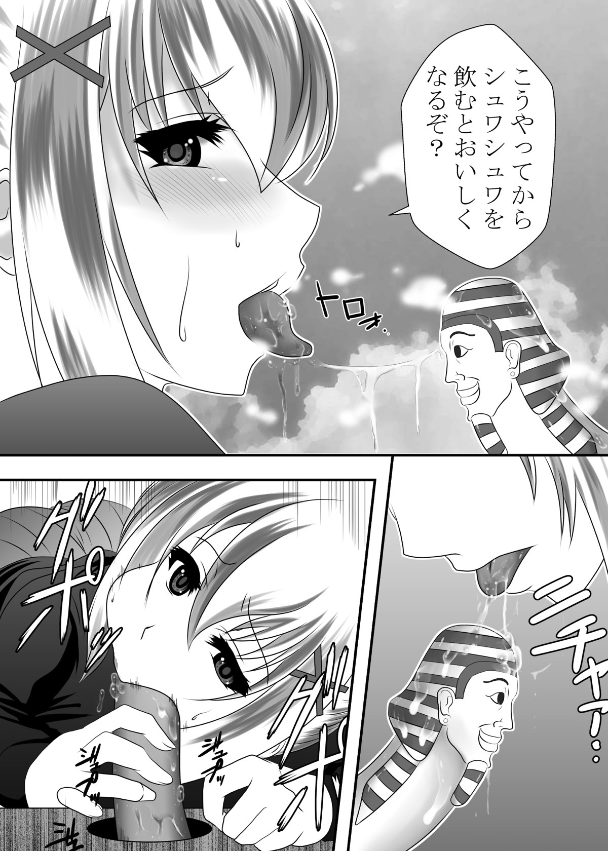 Kono Subarashii Kouin ni Shasei o! page 7 full