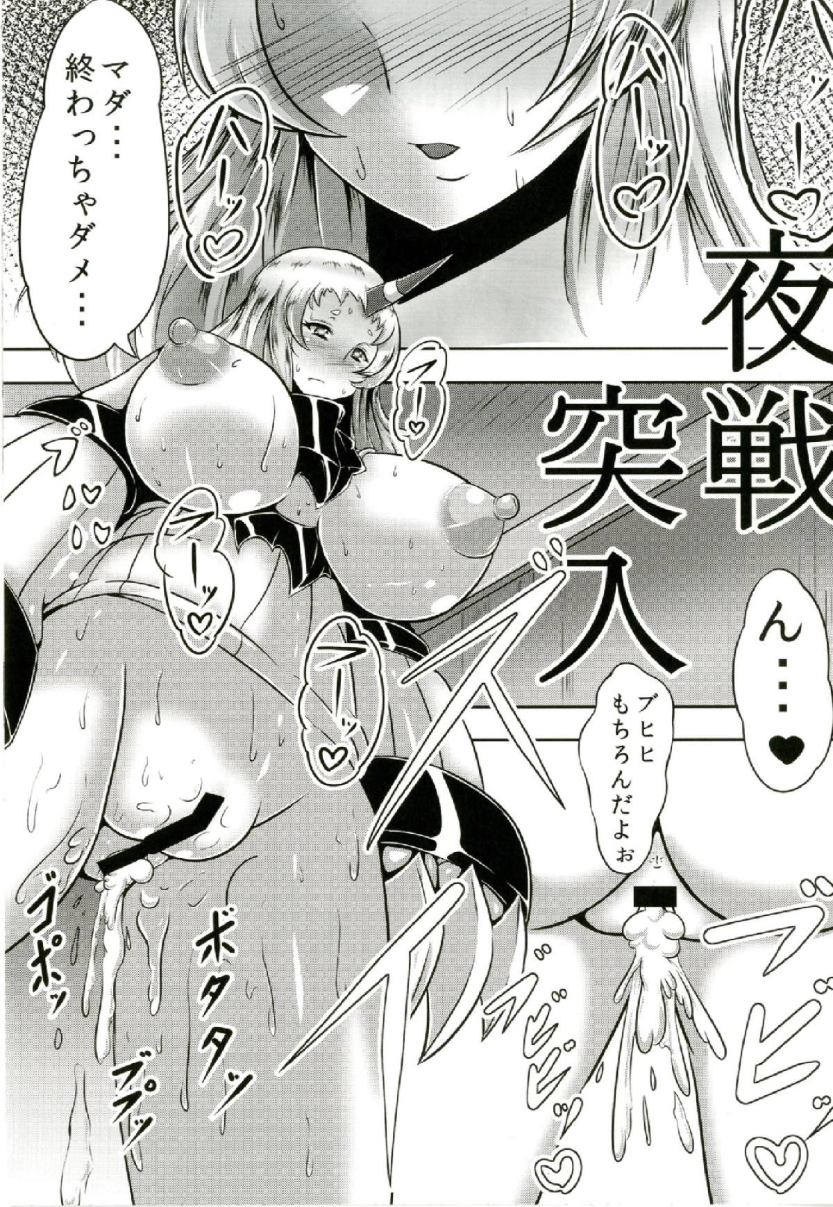 Kouman Uri masu page 12 full