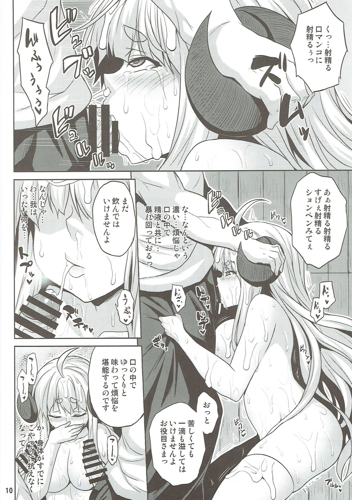Bonnou Taisan Kyouran Hen page 9 full