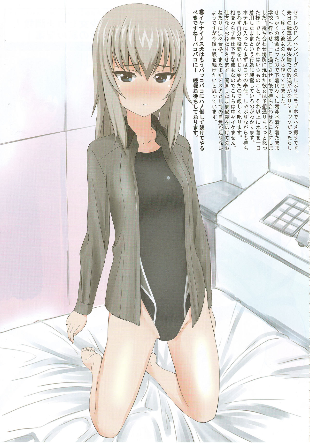 Tiger Shashin Juku vol. 1 page 11 full