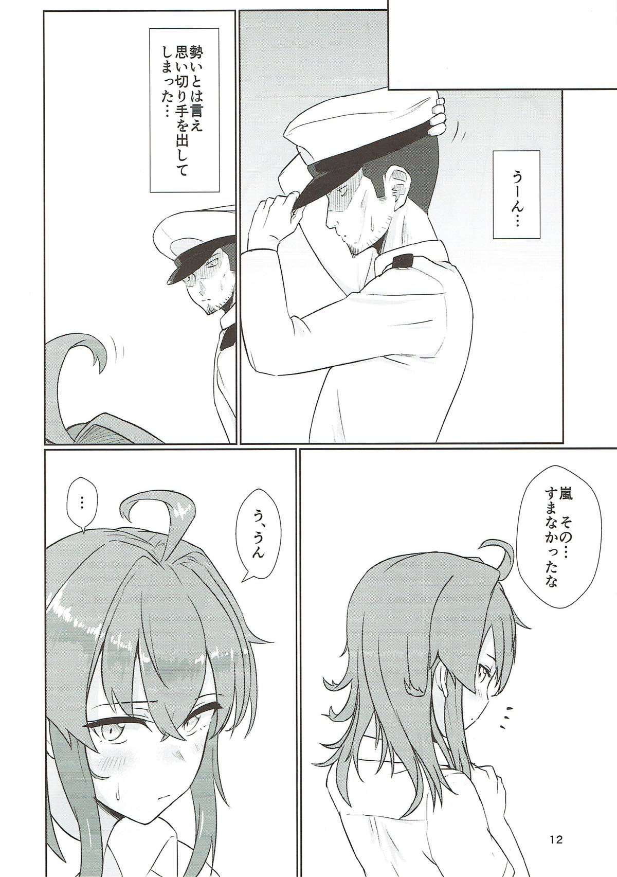 Arashibon page 11 full