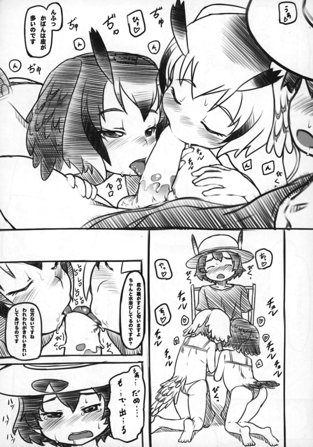 Wareware wa Osanainode page 10 full