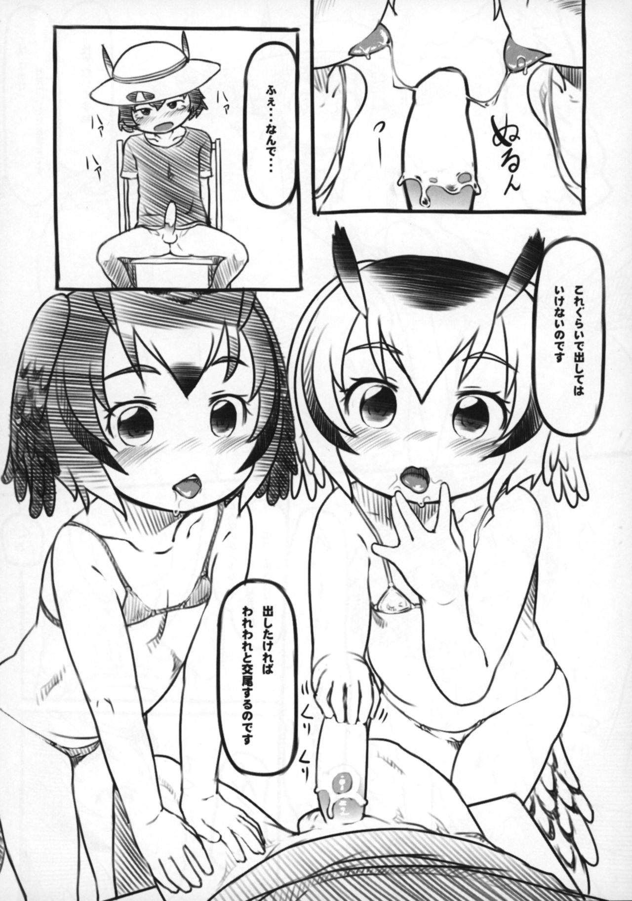 Wareware wa Osanainode page 11 full