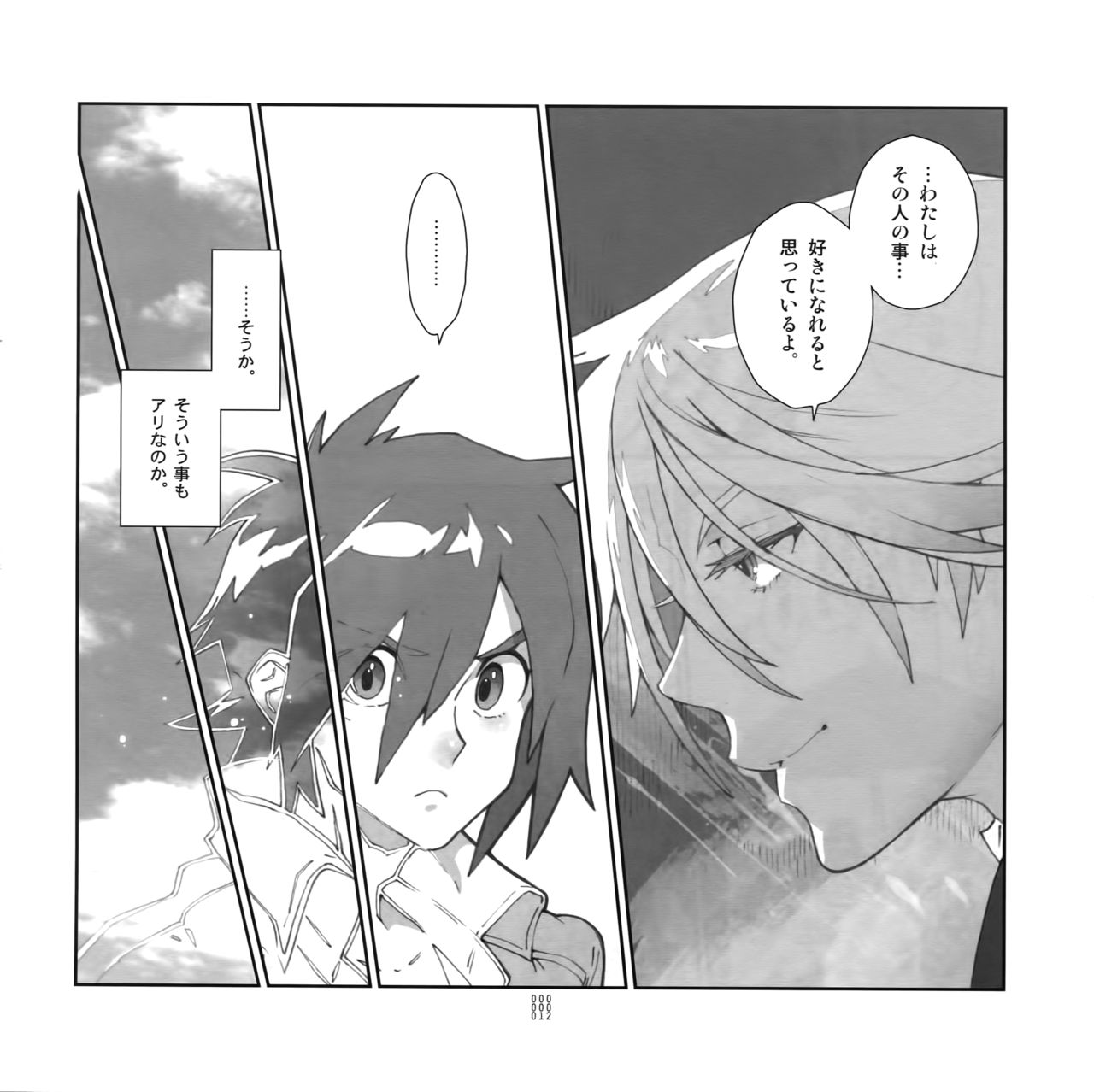 Yojouhan Seikatsu. 2012 Natsugou page 11 full