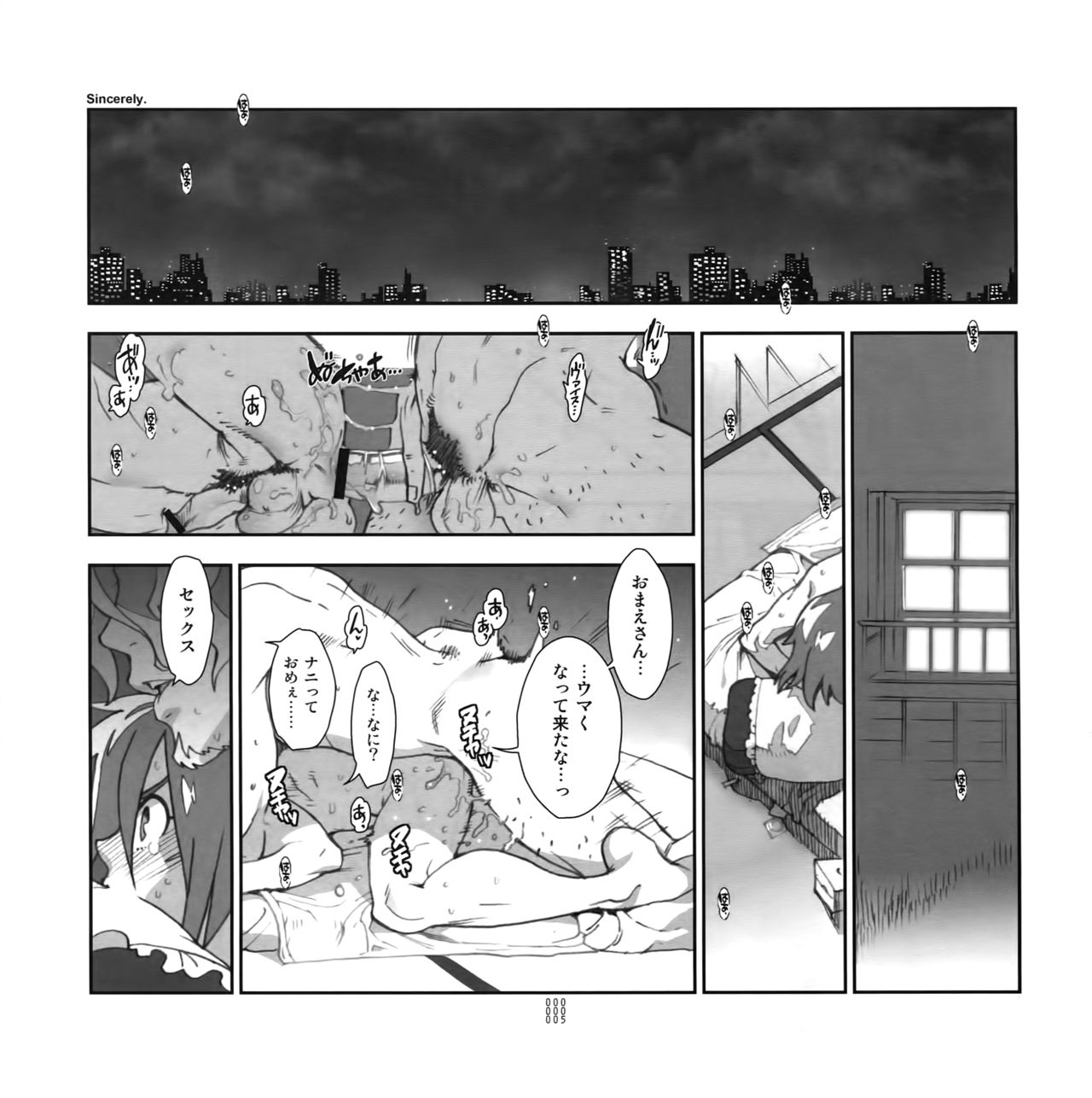 Yojouhan Seikatsu. 2012 Natsugou page 4 full