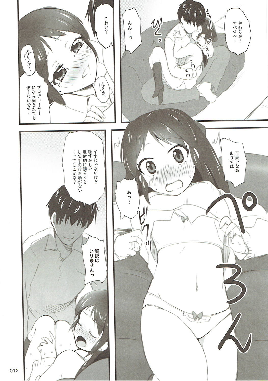 Moba Arisu page 11 full