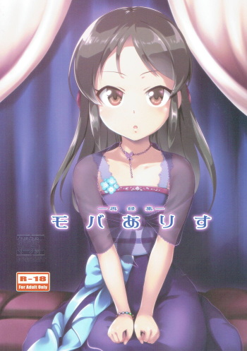 (CiNDERELLA ☆ STAGE 6 STEP) [Kajimura Market (Kajimura Kajima)] Moba Arisu (THE IDOLM@STER CINDERELLA GIRLS) cover