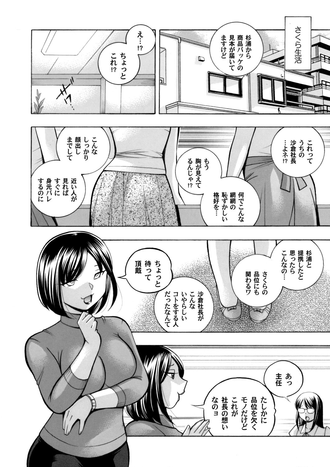 COMIC Magnum Vol. 108 page 11 full