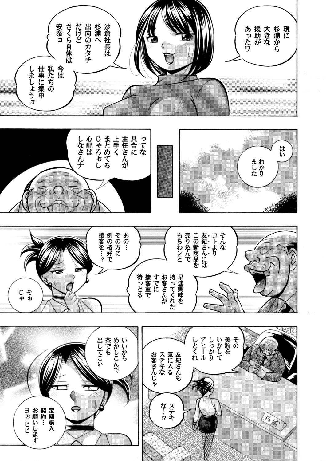 COMIC Magnum Vol. 108 page 12 full