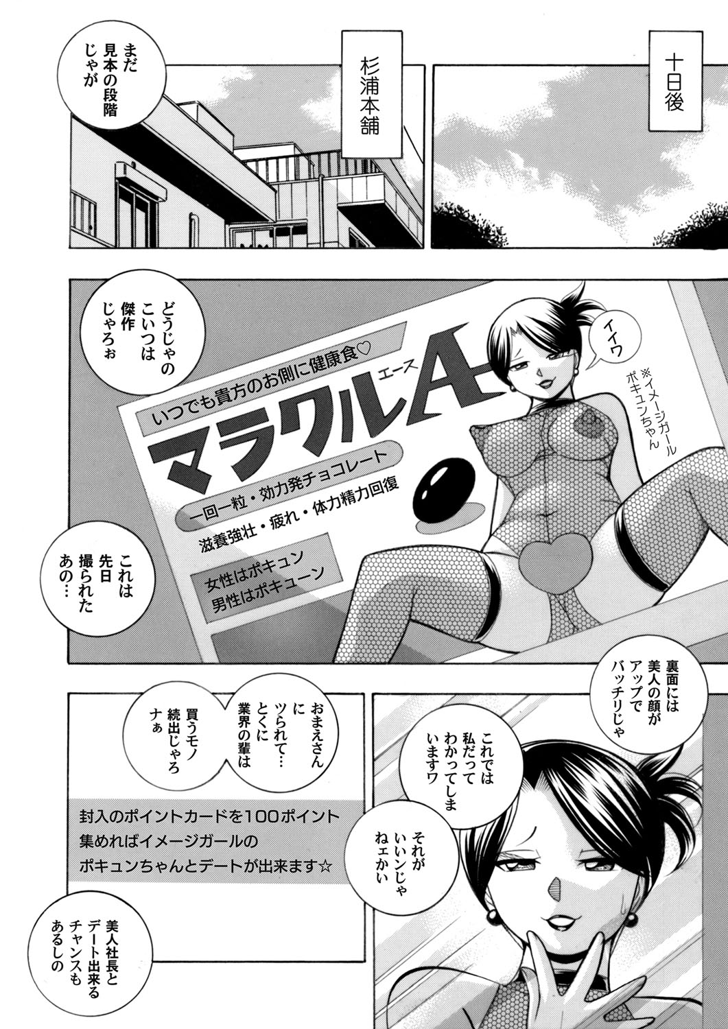 COMIC Magnum Vol. 108 page 9 full