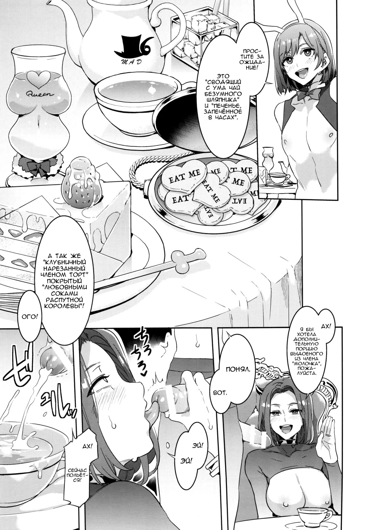 Oideyo! Mizuryu Kei Land the 6th Day | Страна Mizuryu Kei. Обзор аттракционов. День 6 page 12 full