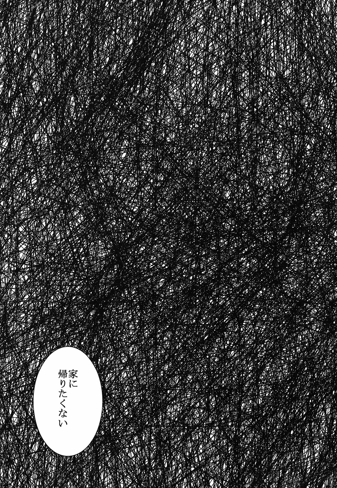 Dobu no Naka page 12 full