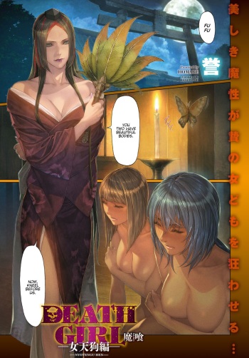 [Homare] Ma-Gui -DEATH GIRL- Nyotengu Hen (COMIC Anthurium 2018-02) [English] [Hoshiboshi] [Digital] cover