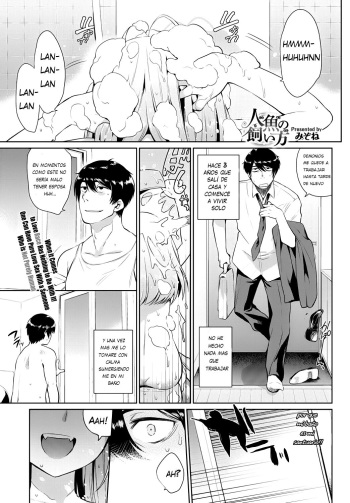 [Mizone] Ningyo no Kaikata | How to Take Care of Your Mermaid (COMIC BAVEL 2015-11) [Spanish] [Hanshee375] [Digital] cover