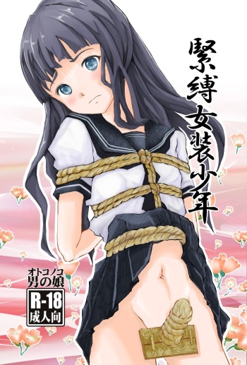 [Haikibutsu (Daichi)] Kinbaku Josou Shounen [English] [B.E.C. Scans] [Digital] cover