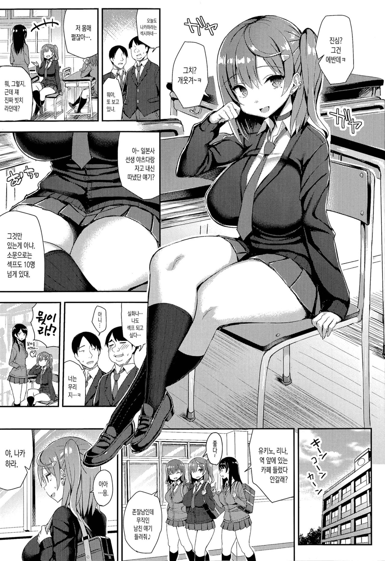 Muchimuchi Shojo Bitch o Mechakucha Choukyou Shitai Hon | 포동포동 처녀 빗치를 마구마구 조교하고픈 책 page 2 full