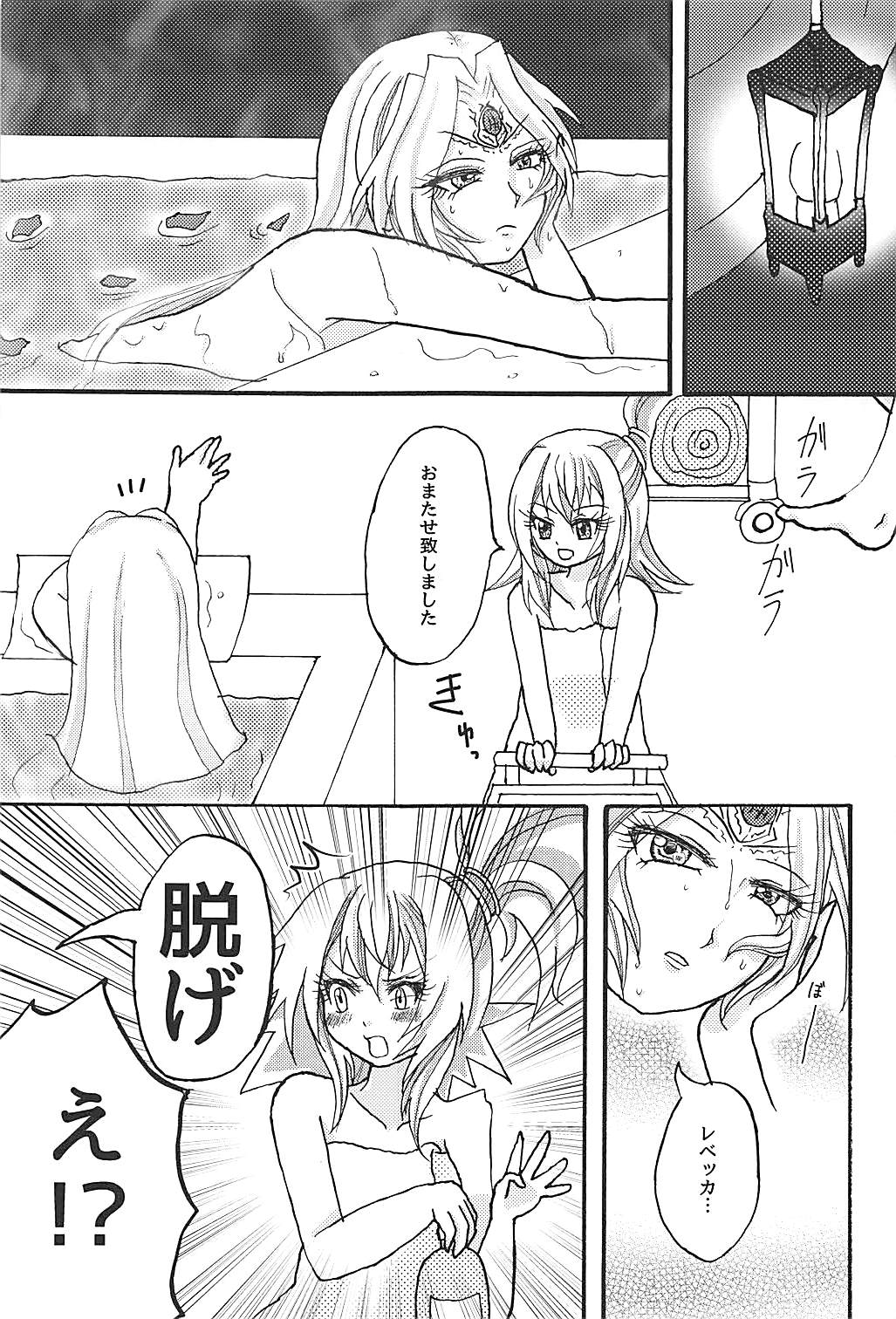 Chichi Momi Regulus page 4 full