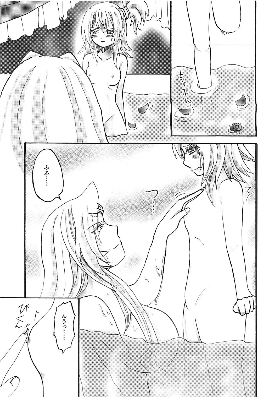 Chichi Momi Regulus page 6 full