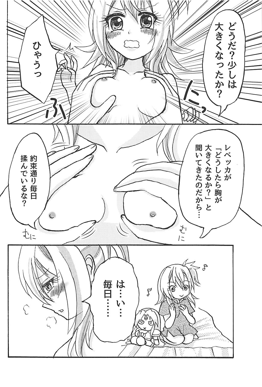Chichi Momi Regulus page 7 full