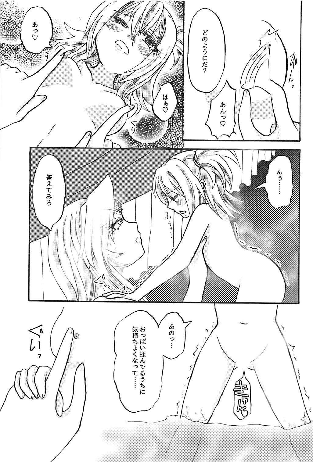 Chichi Momi Regulus page 8 full