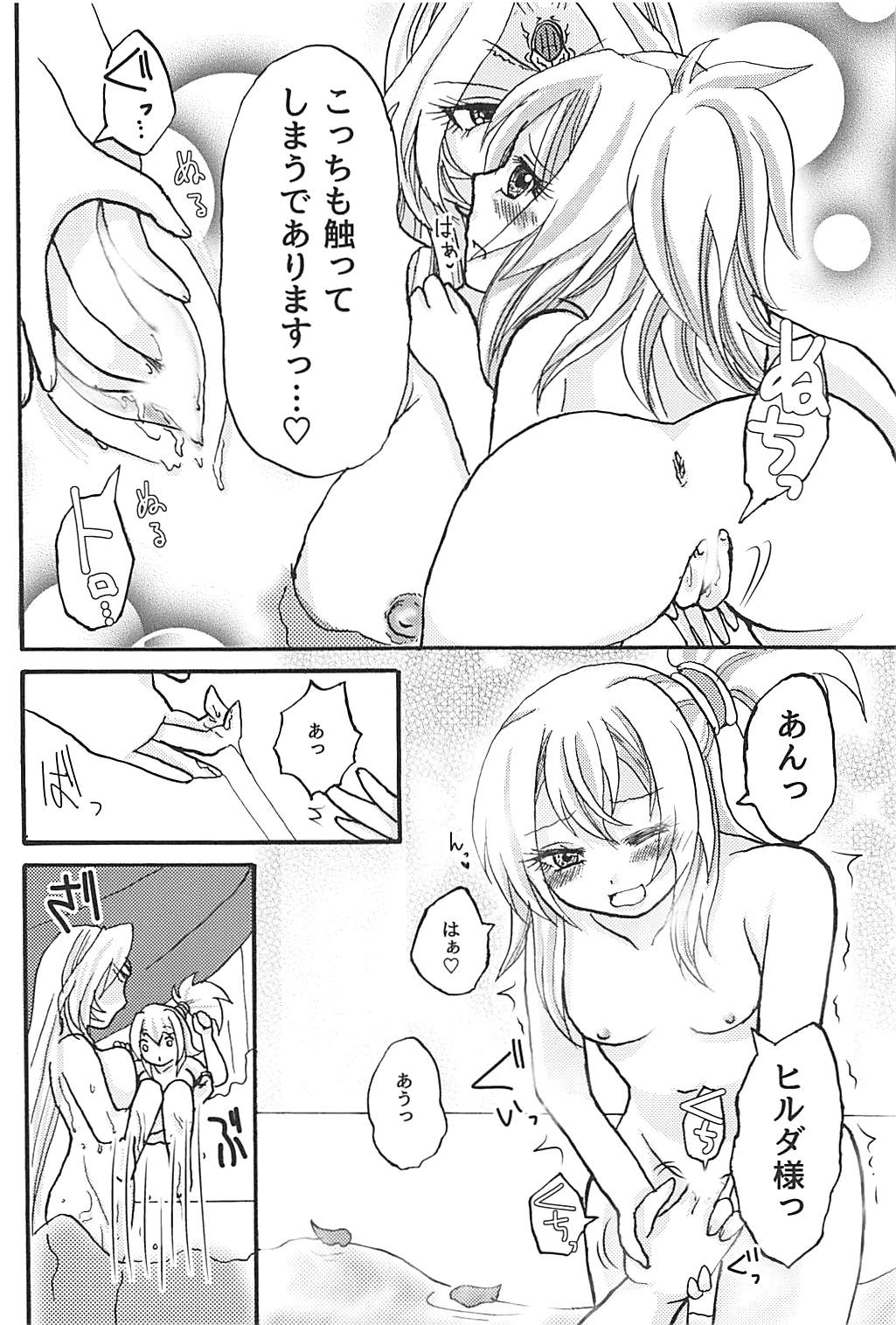 Chichi Momi Regulus page 9 full