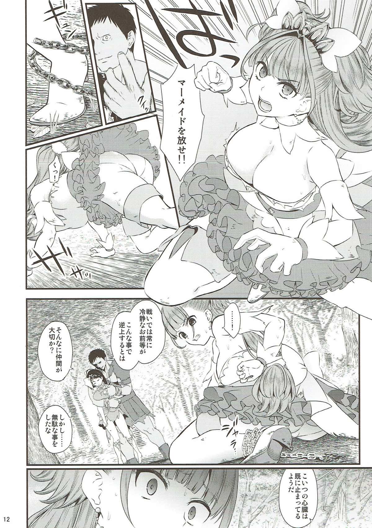 Seidorei Senki Soushuuhen page 10 full