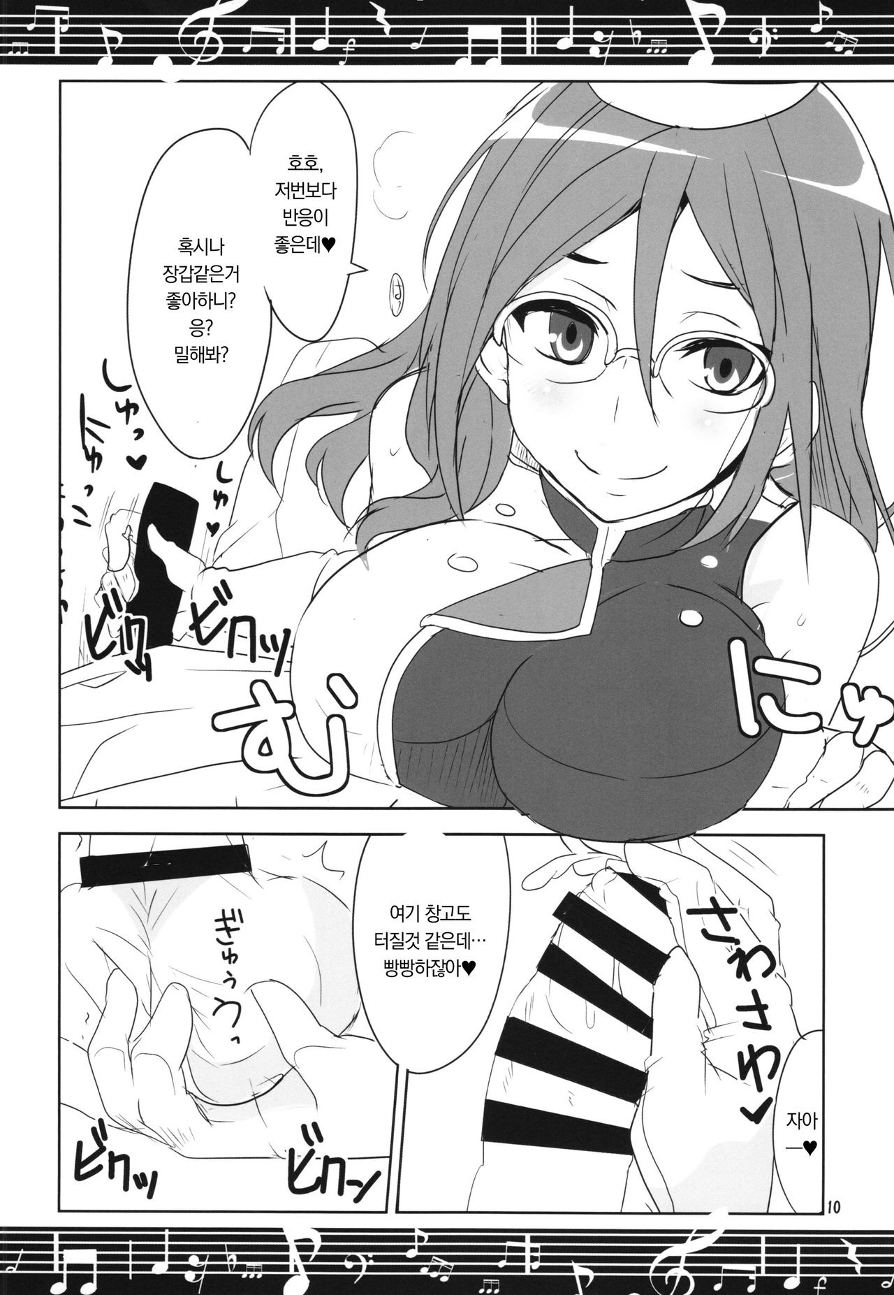 Join Us! | 조인어스! page 12 full