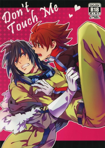 [Kometubu (Rittiri)] Don't Touch Me (Tales of Hearts) cover