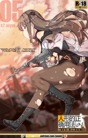 [yun-uyeon (ooyun)] How to use dolls 05 (Girls' Frontline) [English] [T2Morrow] cover