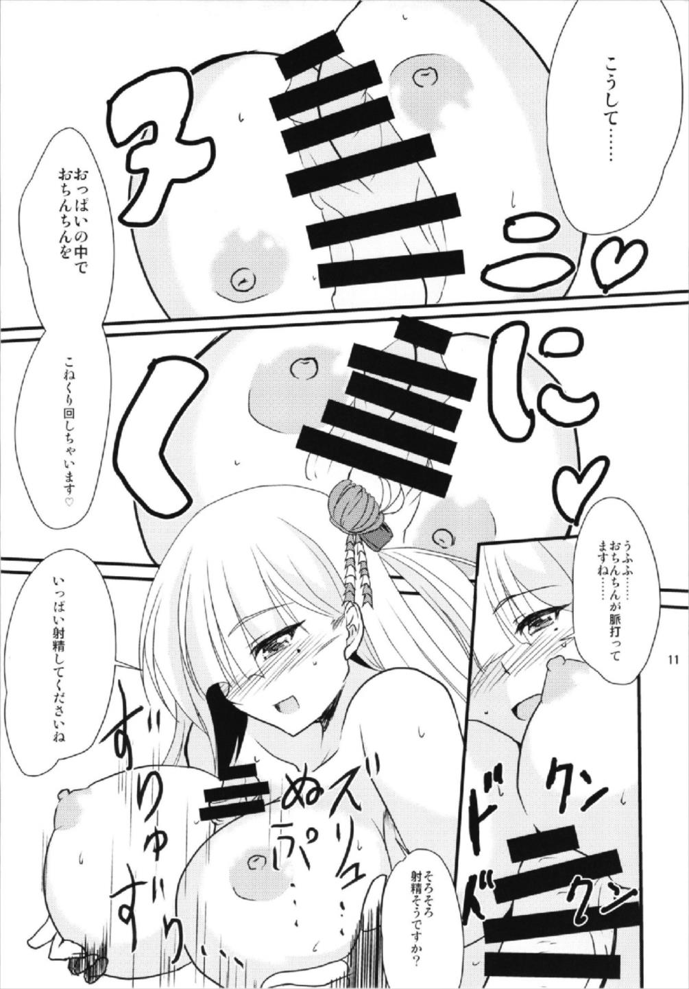 Shoukaku Damashii -SHOKAKU SPIRITS- page 11 full