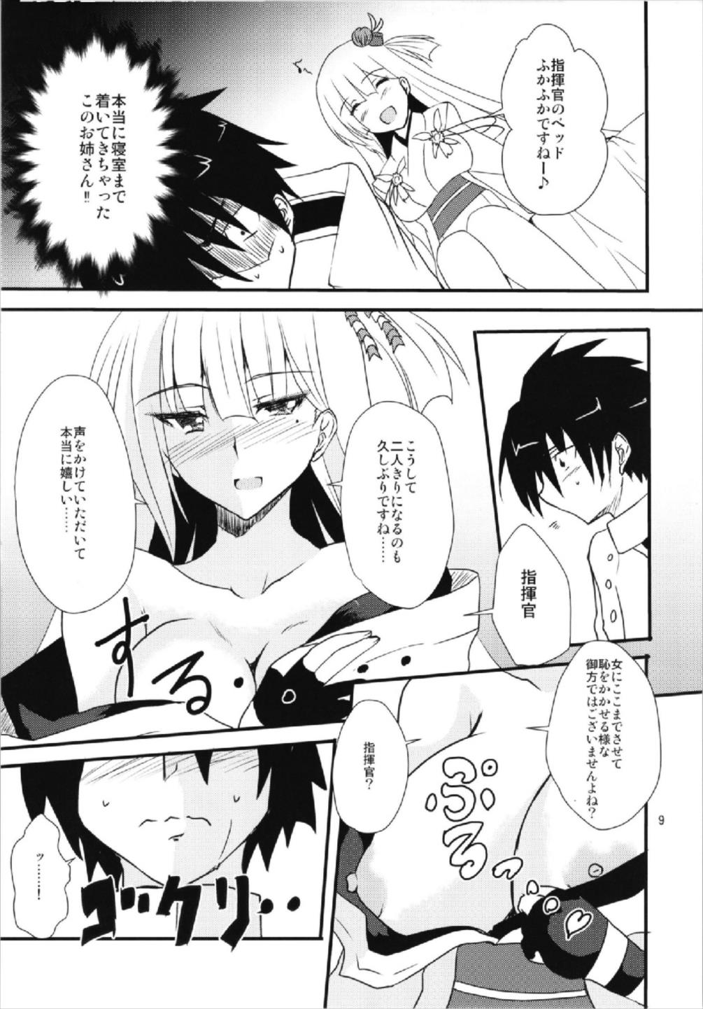 Shoukaku Damashii -SHOKAKU SPIRITS- page 9 full