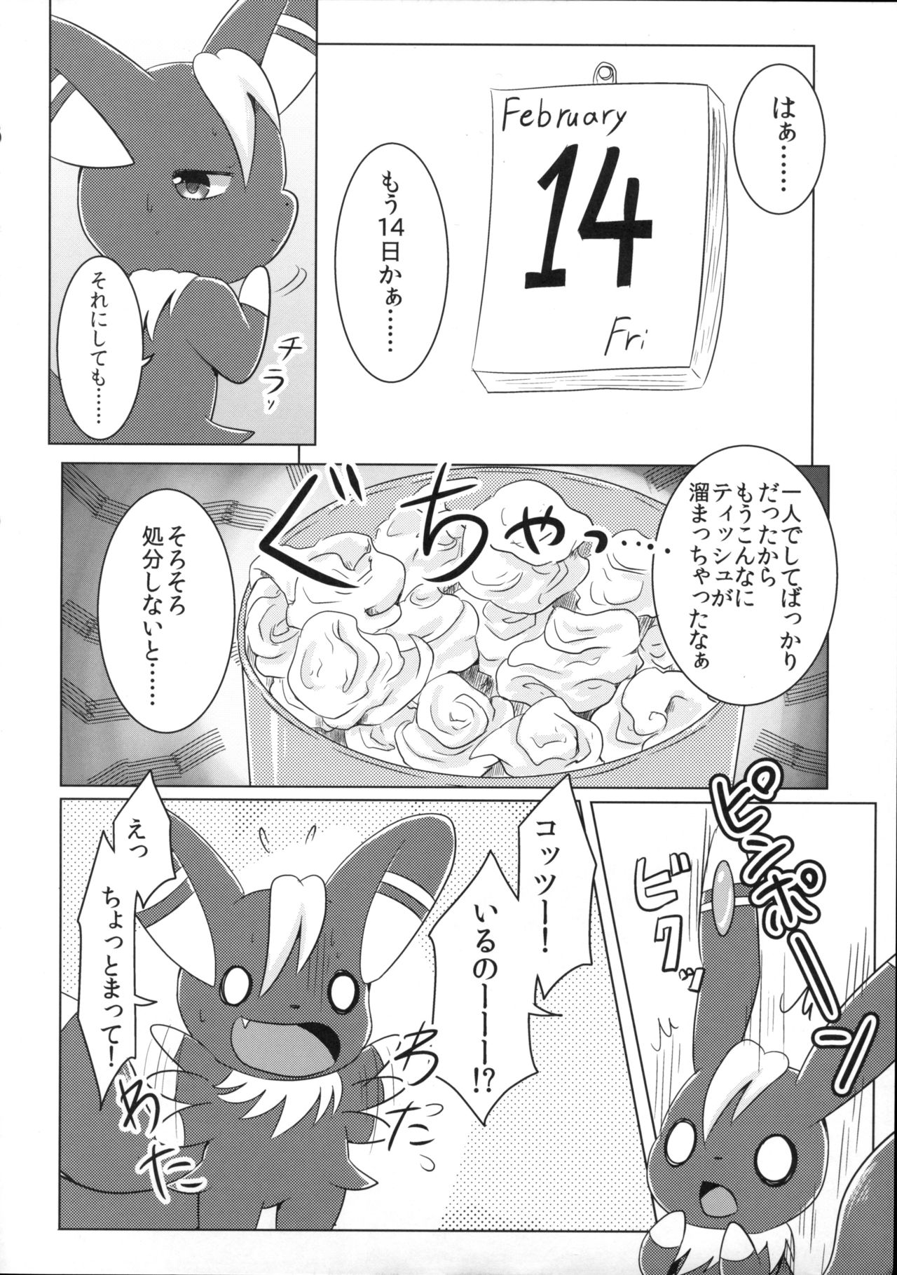 Dream Chocolate page 12 full