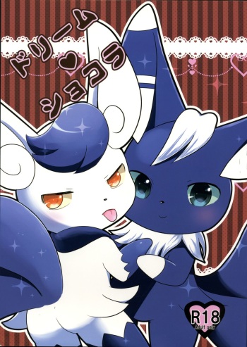 (C85) [Pocket Drop (Nekono Renge)] Dream Chocolate (Pokémon X and Y) cover