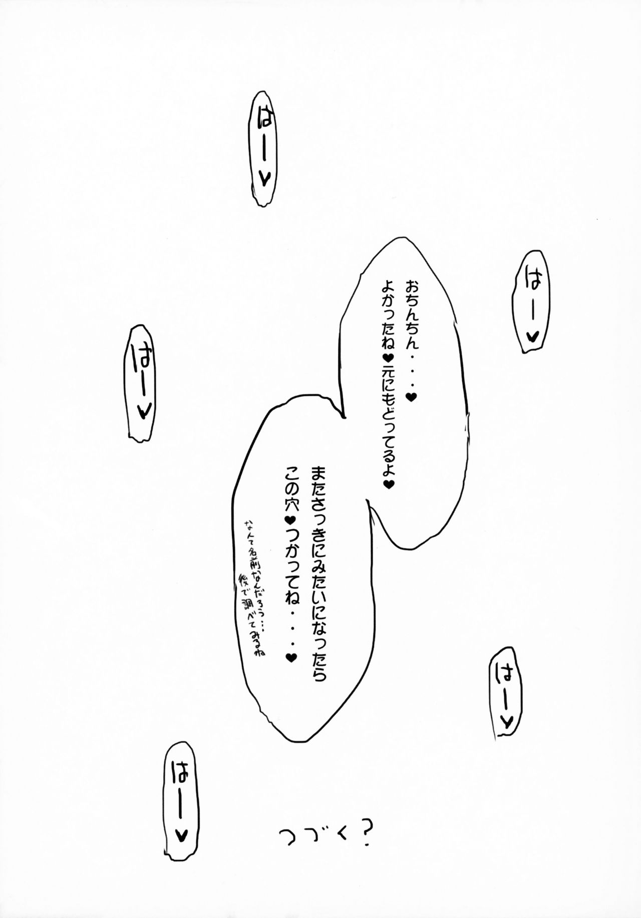 Encount page 12 full