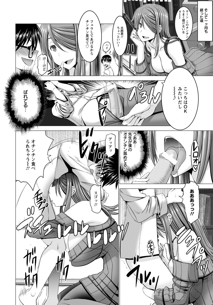 ANGEL Club 2018-04 page 12 full