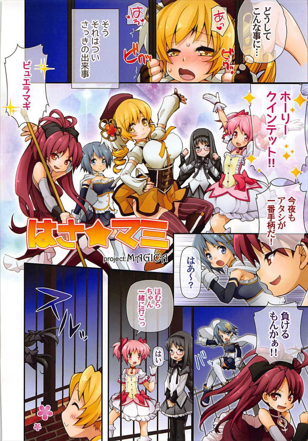 Irodori 7 -Hasa Mami- page 2 full