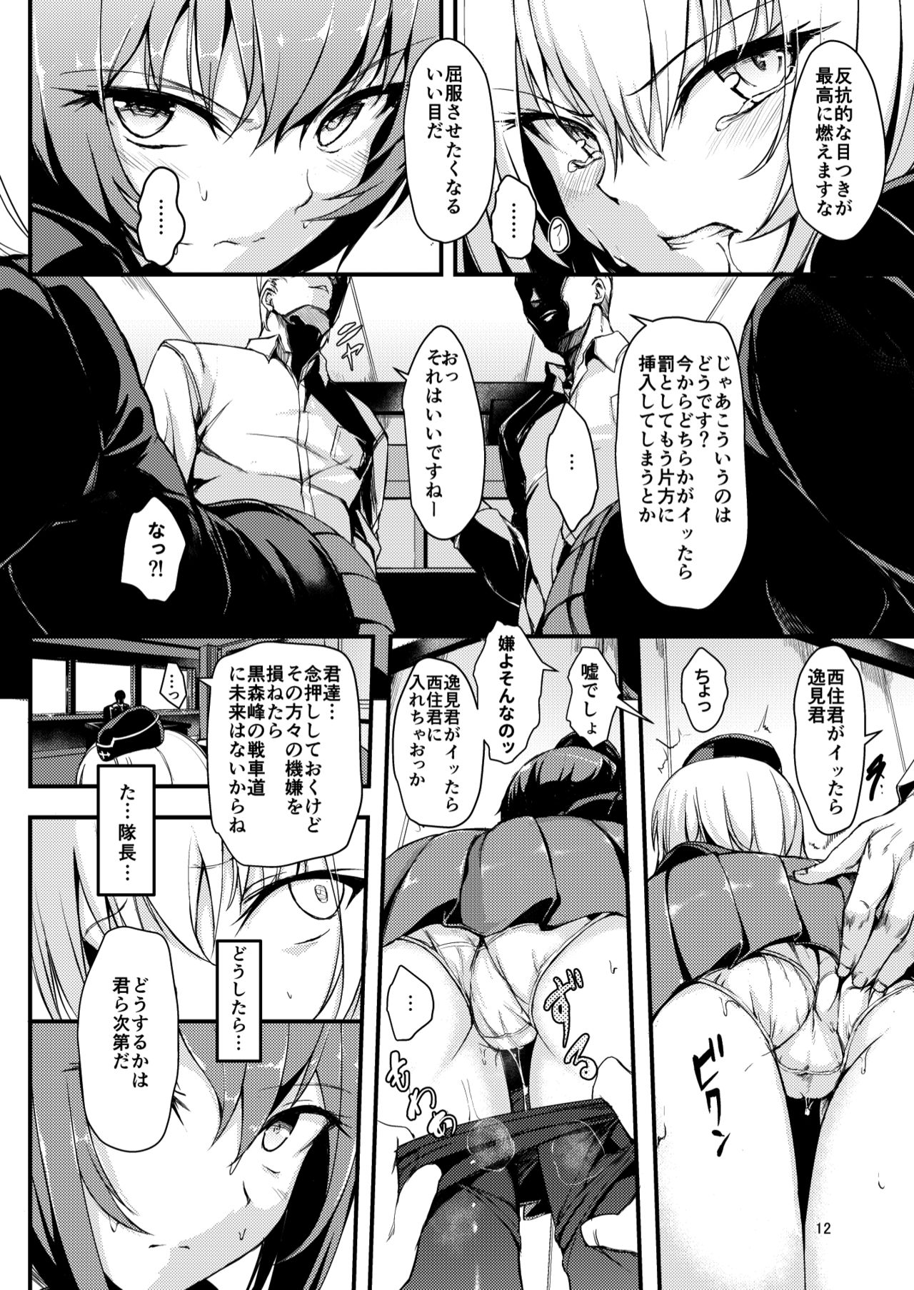 Kuromorimine Ryoujoku page 11 full