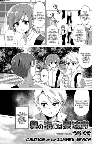 [Urakuso] Natsu no Umi ni ha Youchuui | Caution on the Summer Beach (Otokonoko Heaven's Door 6) [English] [alparslan] [Digital] cover