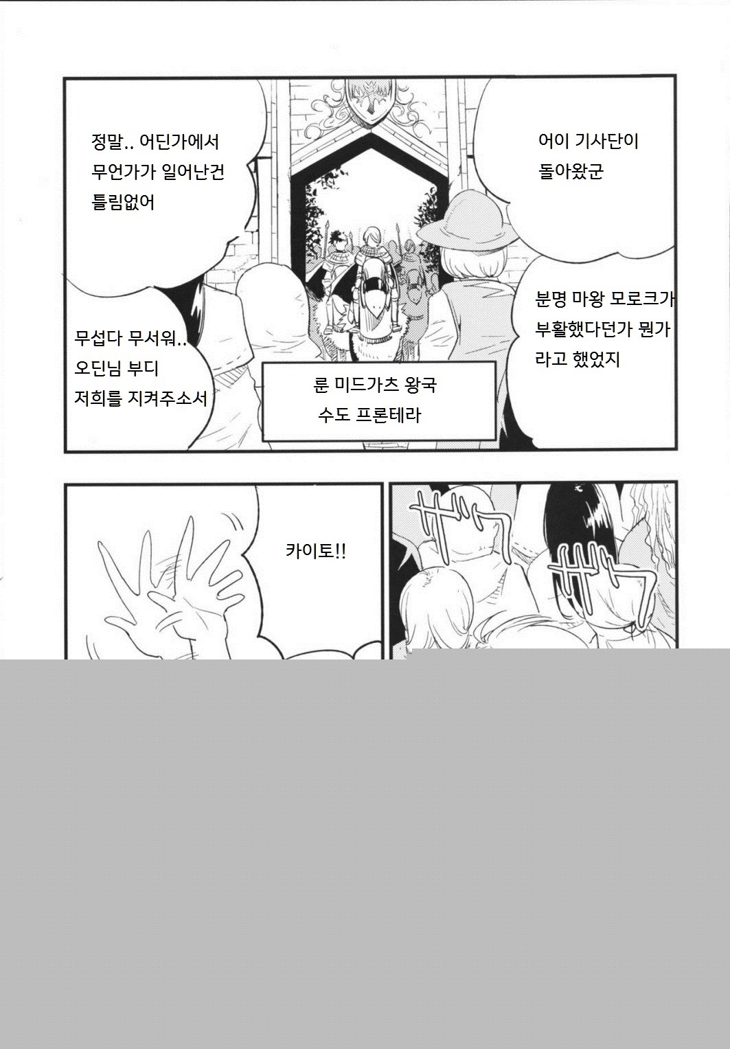 AcoPri Monogatari 2 page 4 full