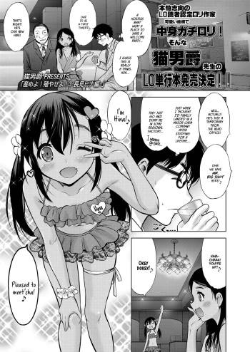 [Nekodanshaku] Ume yo! Fuyase yo! 3 -Nagami Hina-hen- | Breed! Reproduce! 3 -Nagami Hina- (COMIC LO 2018-02) [English] [Digital] cover